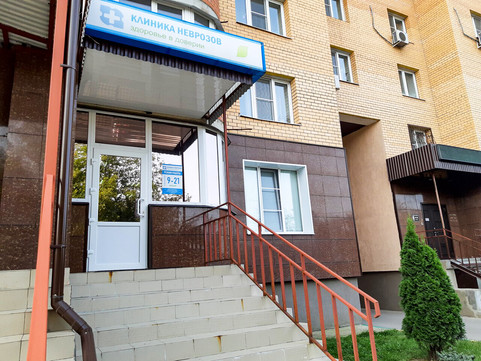МЦ Клиника неврозов, фото №1