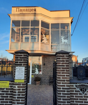 МЦ Панацея, фото №1