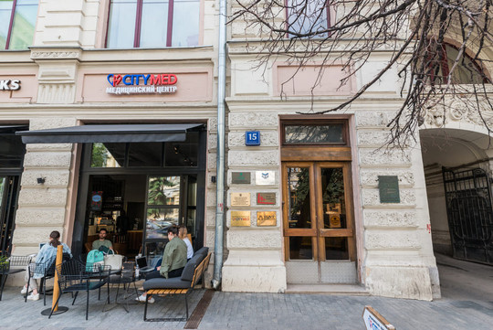 СитиМед на Кузнецком мосту, фото №1