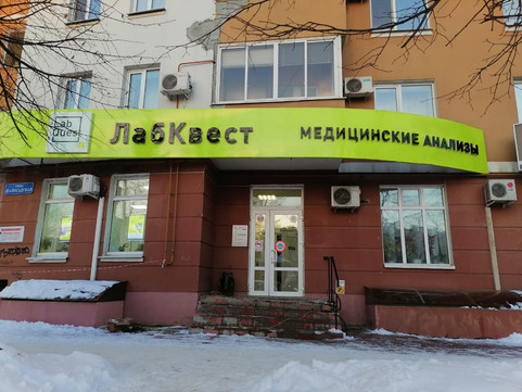 Лаборатория LabQuest, фото №1