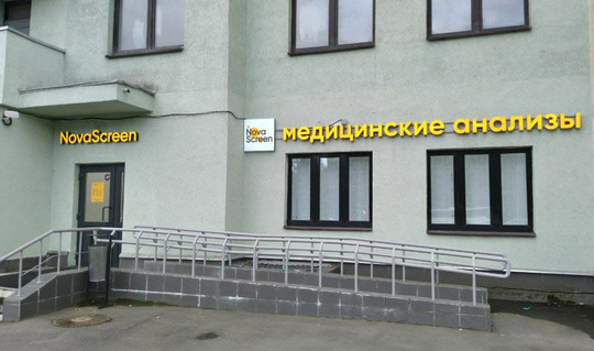 NovaScreen на Щелковской, фото №1