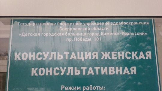 Женская консультация на проспекте Победы, 101, фото №1