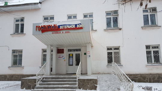 Госпиталь для ветеранов войн на Карла Маркса, фото №1
