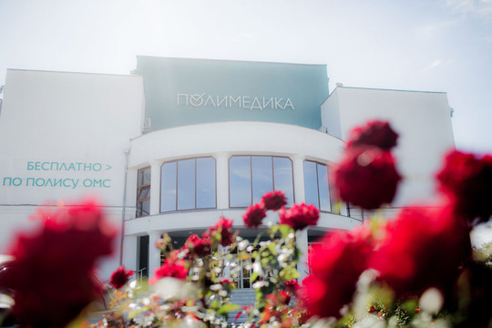Полимедика на Макаренко, фото №1