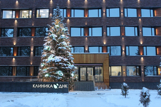 МЦ Клиника ДНК, фото №1