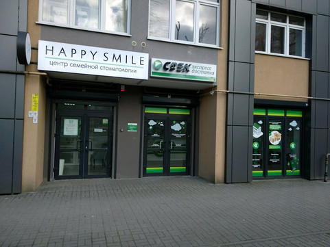 Happy smile на Ю.Гагарина, фото №1