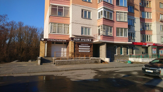 Мой зубной в мкр Набережный, фото №1