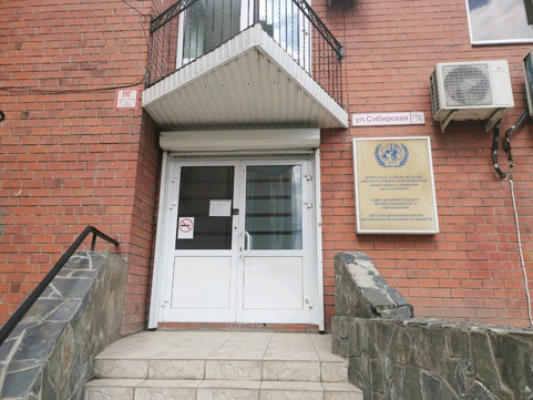 НИИ клинической медицины на Сибирской, фото №1