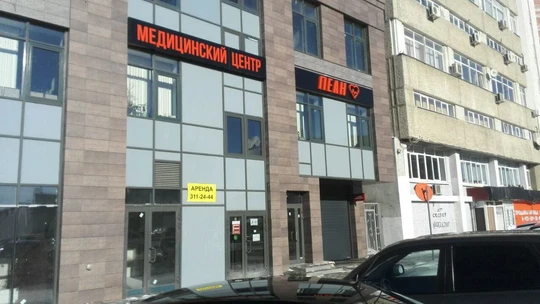 Клиника Пеан на Тверитина, фото №1