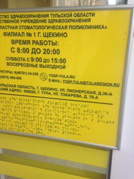 Стоматологическая поликлиника на Пионерской, фото №1