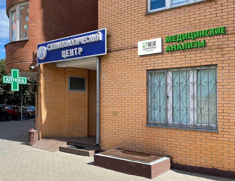 Семейная Стоматология в Химках, фото №1