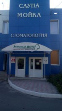 Тонус на Йывана Кырли, фото №1