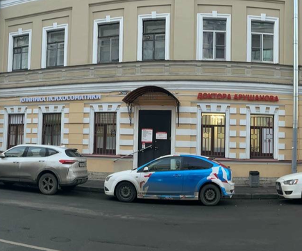 Клиника доктора Арушанова, фото №1