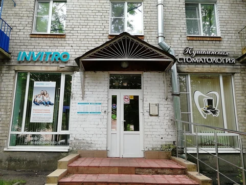 Пушкинская Стоматология, фото №1