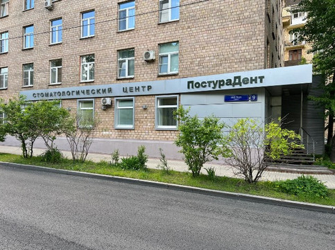 Стоматология PosturaDent, фото №1