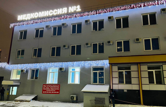 МЦ ОренКлиник, фото №1