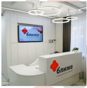 Клиника Ближе, фото №1