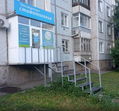 Доступная стоматология на Воронова, фото №1