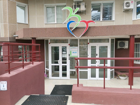 Лаборатория КСТ на Шеронова 10, фото №1