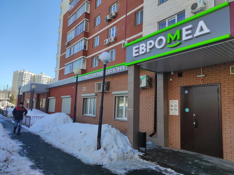 Евромед на Совхозной, фото №1