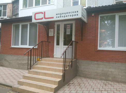 CL на Симферопольской, фото №1