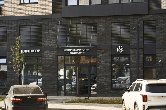 Клиника КлинКор, фото №1