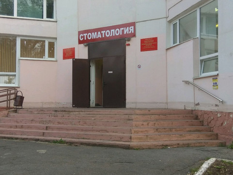 Стоматологическая поликлиника на Правды, фото №1