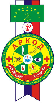 Онкологический диспансер на Короткой 2-й, фото №1