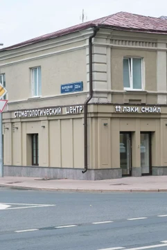 Стоматология Лаки Смайл, фото №1