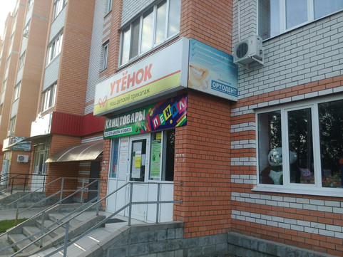 Орто-Дент на Карбышева, фото №1