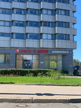 Клиника Мать и дитя, фото №1