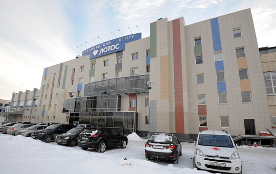 МЦ Лотос, фото №1