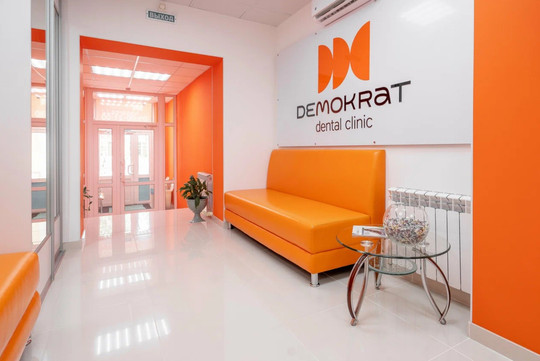Стоматология Демократ на Мусы Джалиля, фото №1