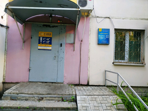 Тафи-Диагностика на Запарина, фото №1