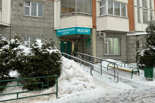 Медсовет в Железнодорожном, фото №1