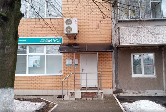 Инвитро на Ленина, фото №1