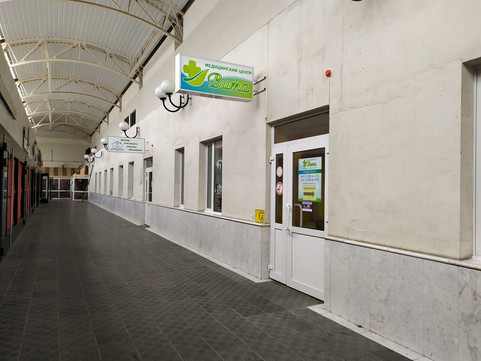 МЦ Вита, фото №1