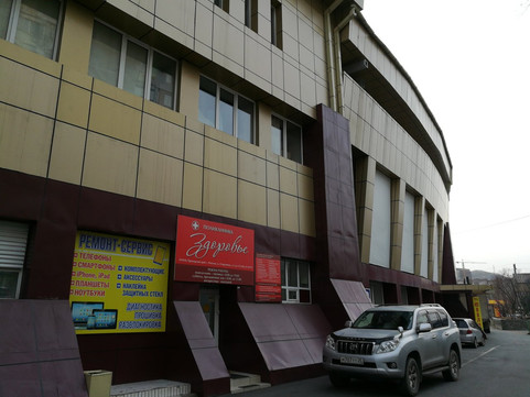 Поликлиника Здоровье, фото №1