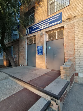 Стоматологическая поликлиника на Ленина, фото №1