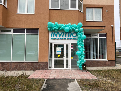 Инвитро на Спутников, фото №1