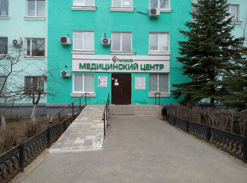 МЦ Надежда, фото №1