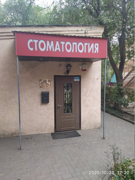 Дентал престиж на Пановой, фото №1