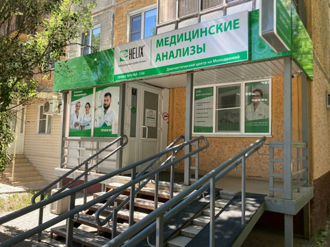 Хеликс на Молодёжной, фото №1