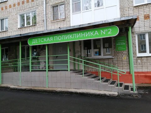 Детская поликлиника №2 на Северной, фото №1