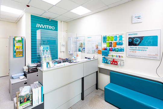 Инвитро на Вернадского, фото №1