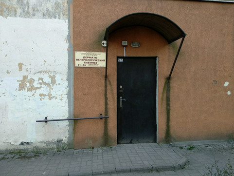 Кабинет дерматовенеролога Степченко на Казанской, фото №1