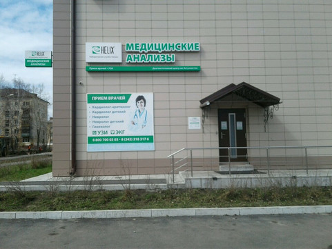 Хеликс на Энтузиастов, фото №1