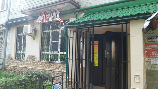 Антарес на Завадского, фото №1