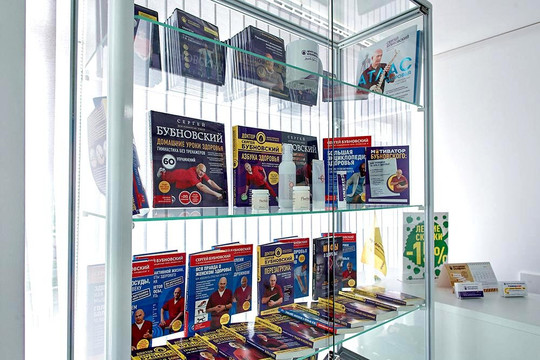 Центр доктора Бубновского на Расковой, фото №1