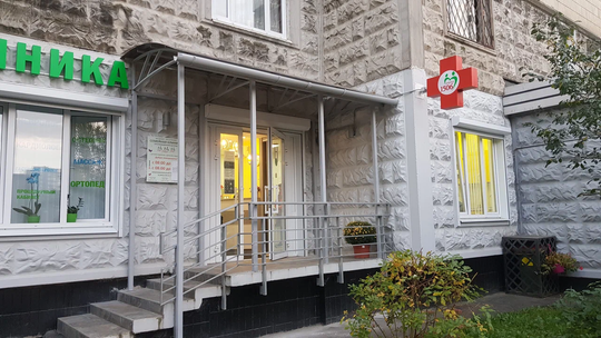 Семейная клиника корпус 1506, фото №1